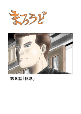 Episode 8
