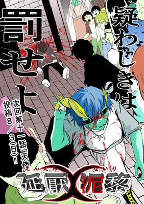 Episode 10