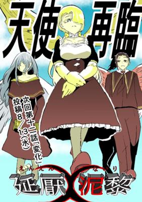 Episode 11