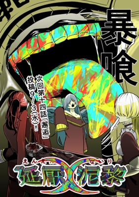 Episode 13