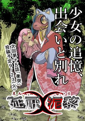 Episode 14