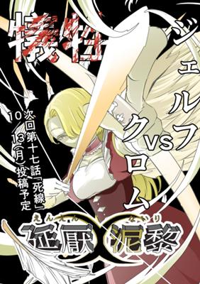 Episode 16