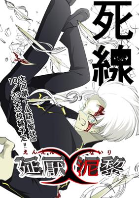 Episode 17