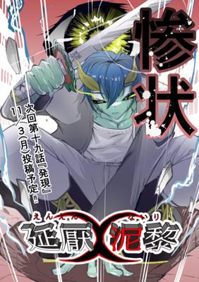 Episode 18