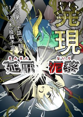 Episode 19