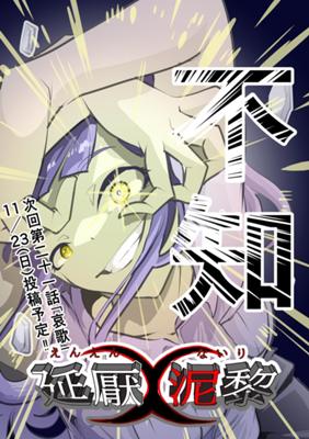 Episode 20