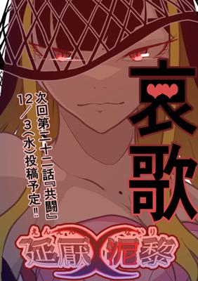 Episode 21