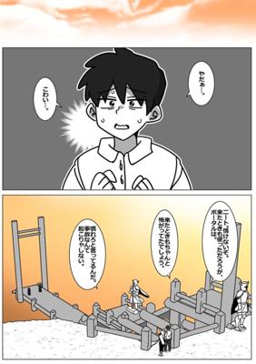 Episode 23