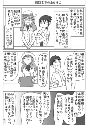 Глава 4