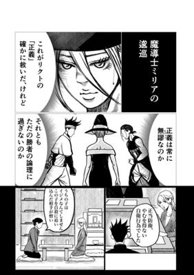 Episode 23