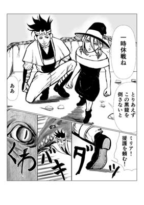 Episode 29