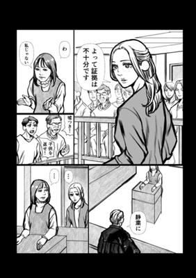 Episode 30