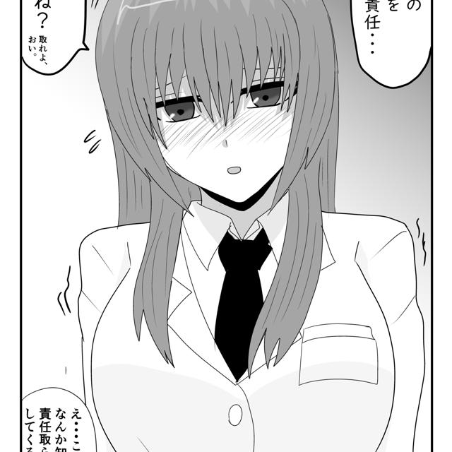 弱みを握ってほしい女の子の話。