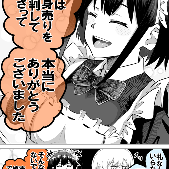 Krótka manga