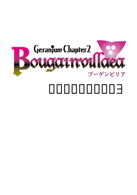 第四話