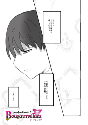 第六話