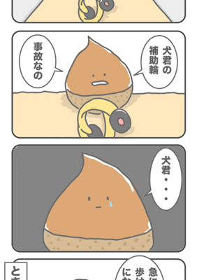 Episode 102