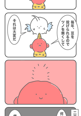 Episode 123