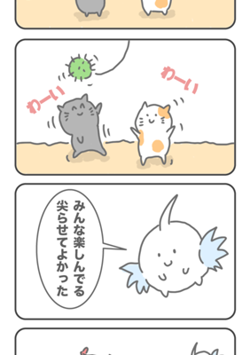 Episode 13