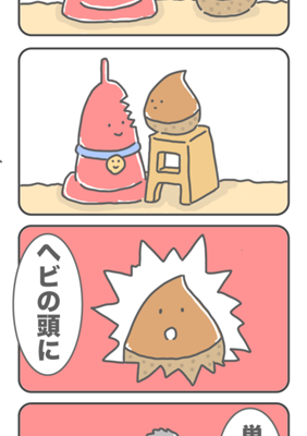 Episode 138