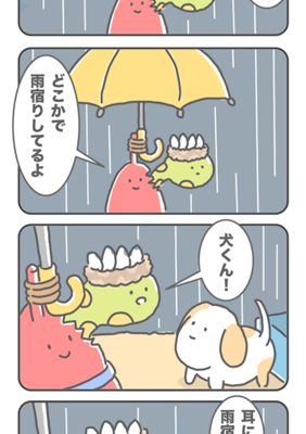 Episode 140