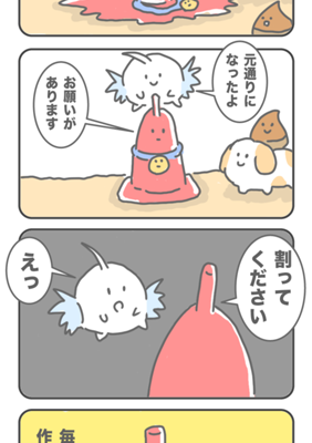 Episode 144