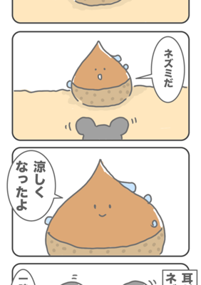 Episode 16