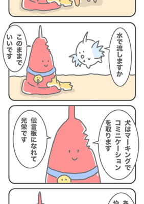 Episode 17