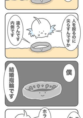 Episode 28