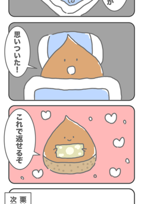 Episode 36