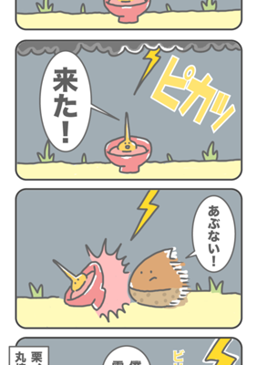 Episode 44