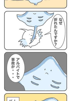 Episode 45