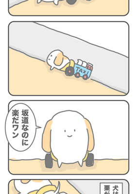 Episode 79