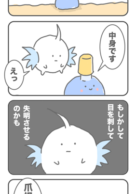 Episode 86
