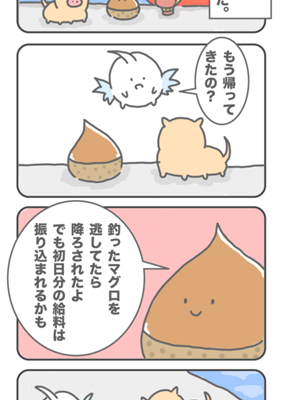 Episode 90