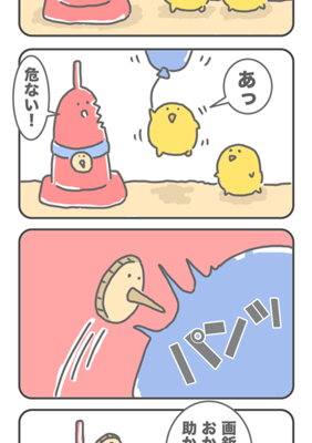 Episode 93