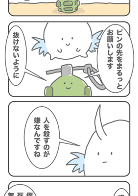 Episode 99