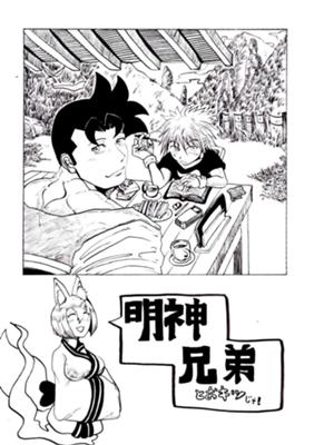 Episode 2