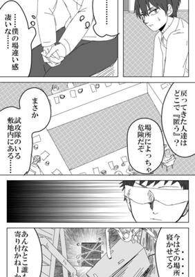 Episode 22