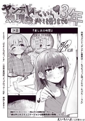Episode 54
