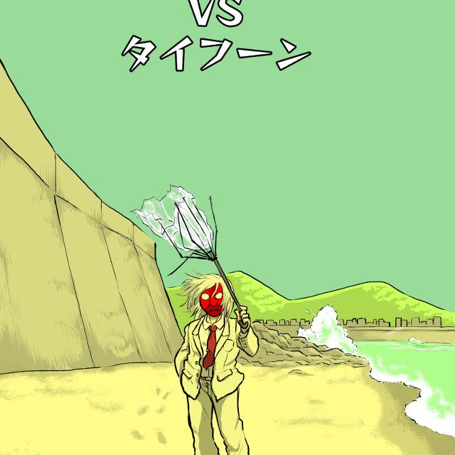 Tengu Living in the World