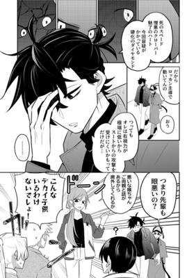 Episode 13