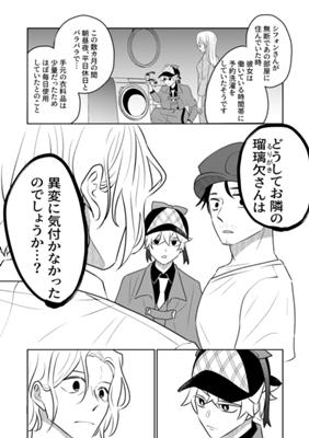 Episode 14