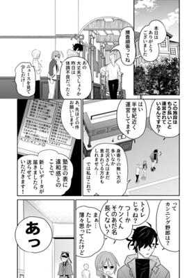 Episode 15