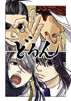 Episode 11