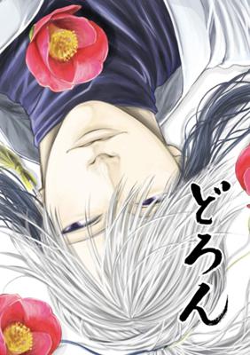 Episode 16