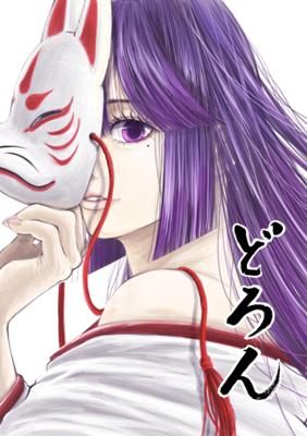 Episode 17