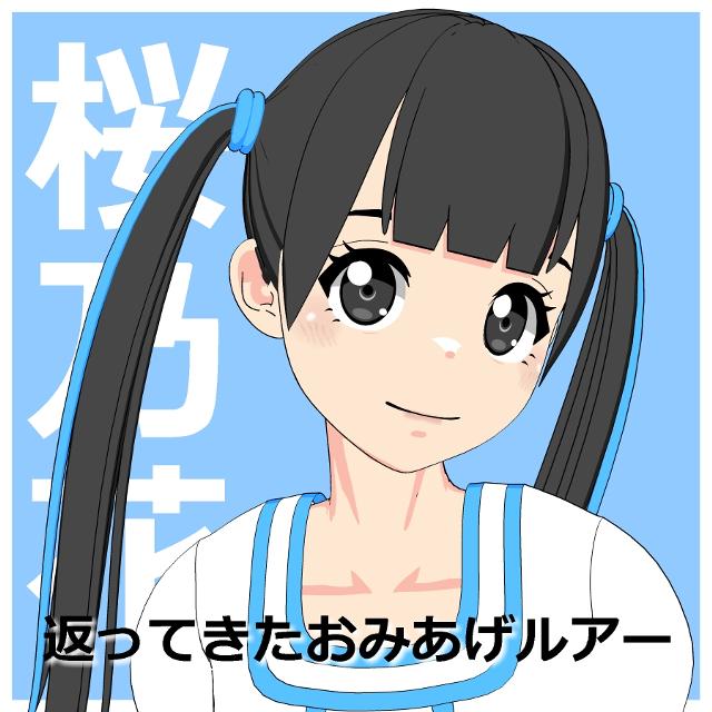 Here's the return of the "Omiyage Lure."
