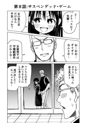 Episode 8