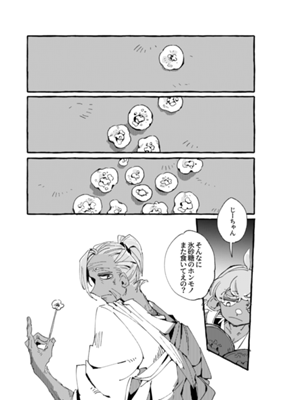 Эпизод 12